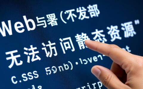 网站部署后静态资源全部404无法访问怎么办？