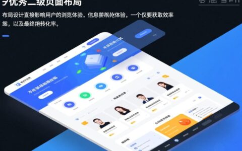 网站二级页面布局如何设计才能提升用户体验与转化？