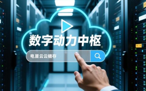 如何从零开始搭建一个属于自己的服务器农场？
