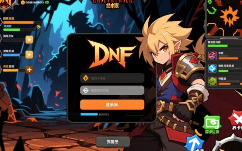 DNF个人数据库文件在哪？如何彻底删除？