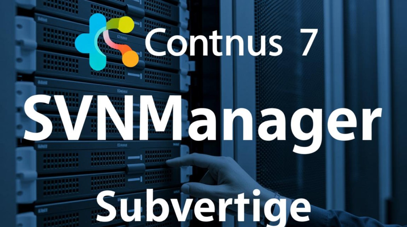 如何在CentOS7系统上安装并配置SVNManager？