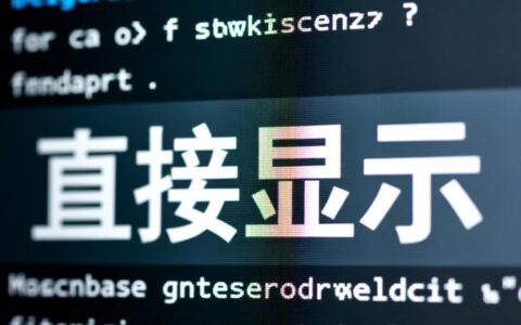 忘记了数据库密码，要如何才能找回并显示？