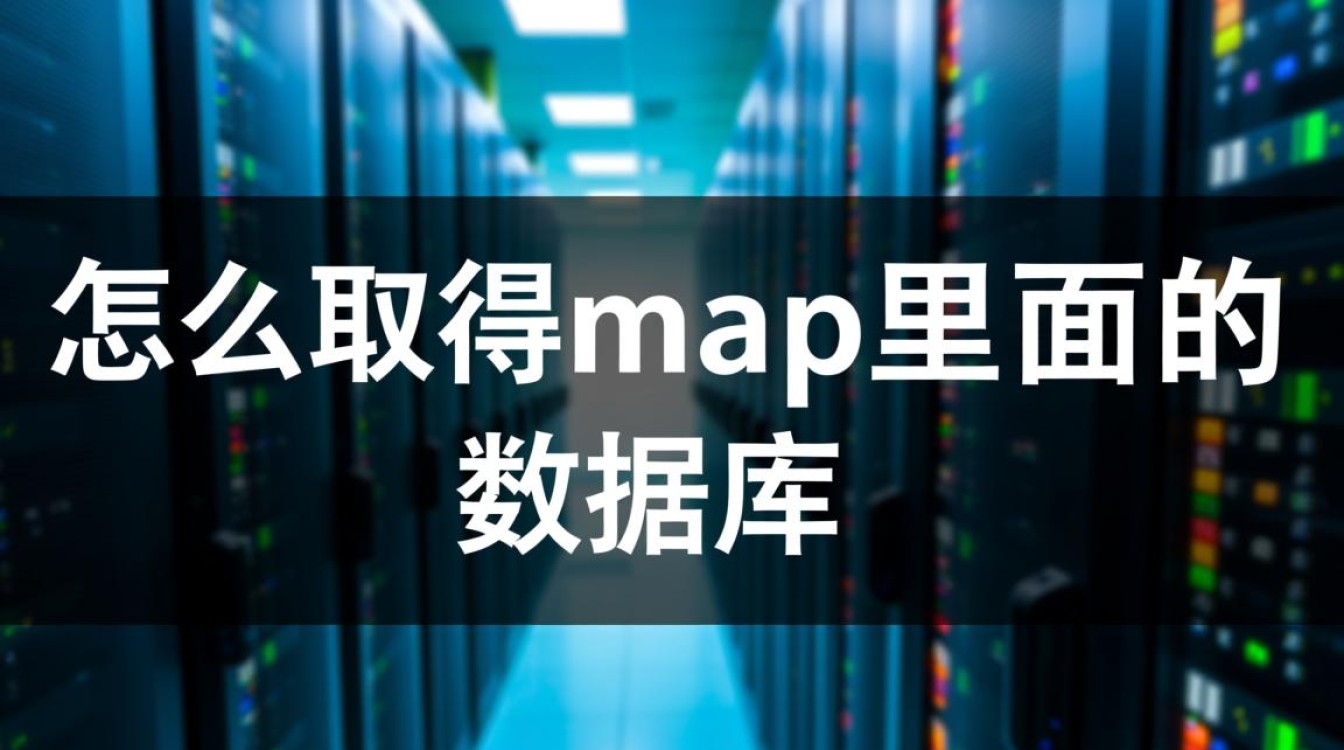 Java中如何具体地从Map里取出数据库查询字段值？