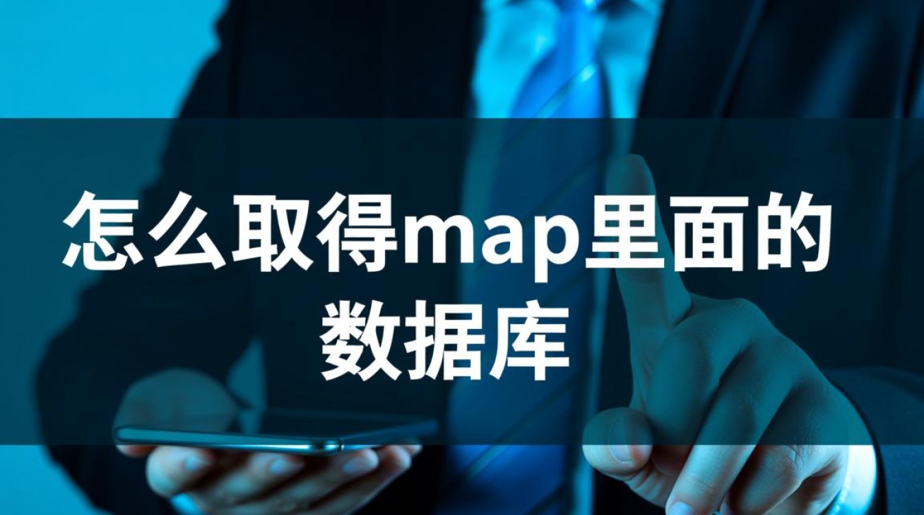 Java中如何具体地从Map里取出数据库查询字段值？