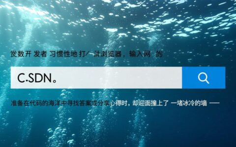 CSDN服务器崩了，官方给出具体原因和恢复时间了吗？