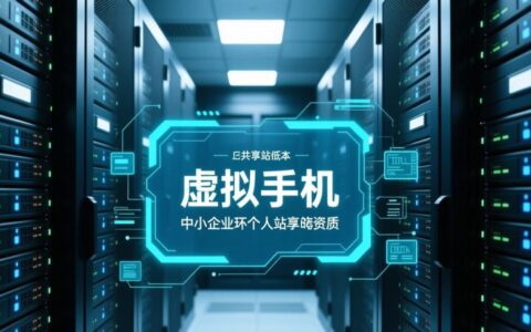 虚拟主机系统限制数据库大小和连接数怎么办？