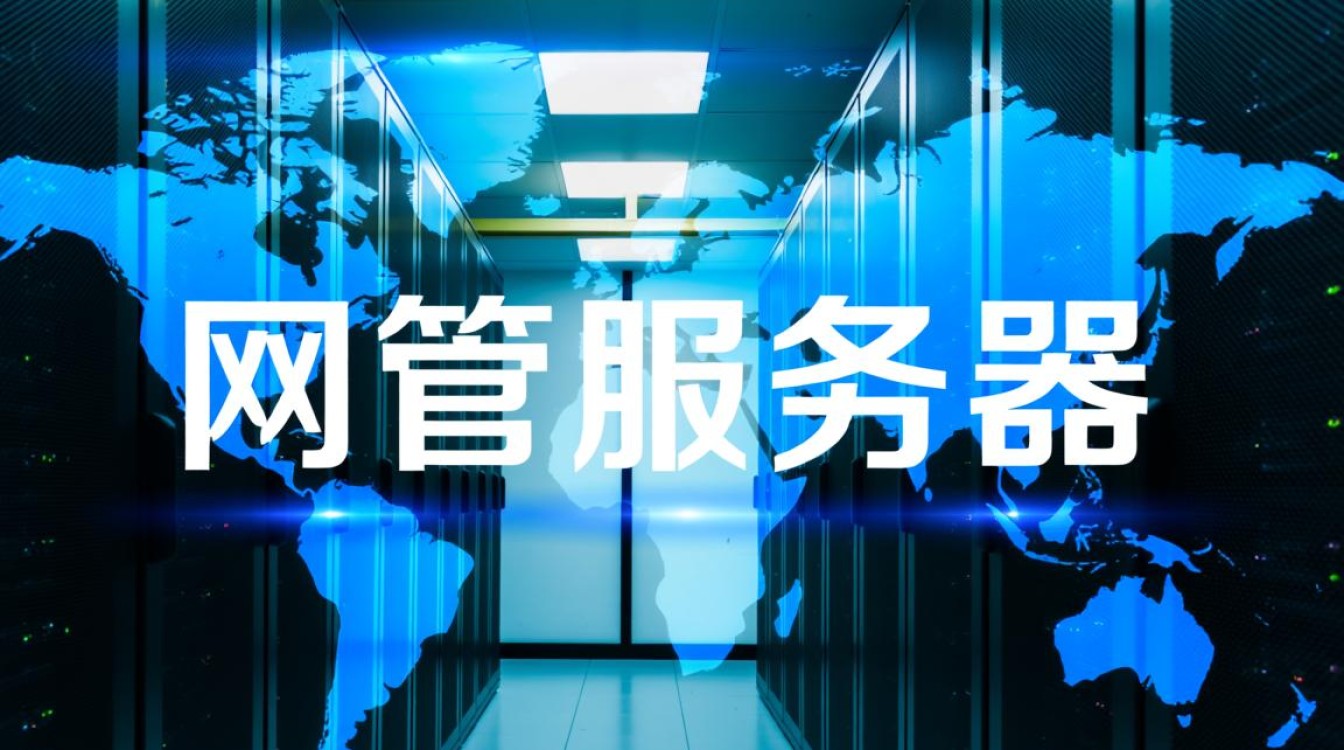如何看懂网管服务器拓扑结构图图片，从而快速入门网络管理？