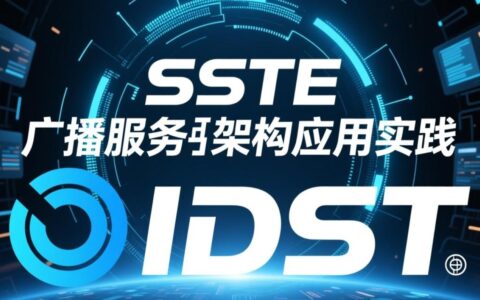 idste广播服务器如何快速搭建校园广播系统？