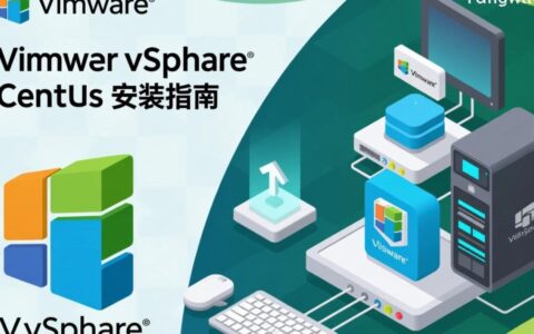 VMware vSphere中安装CentOS时如何配置网络与存储？