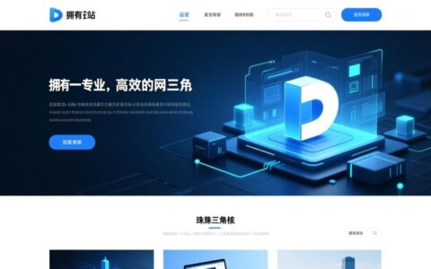 佛山网站开发哪家好？找专业团队看这些关键点！