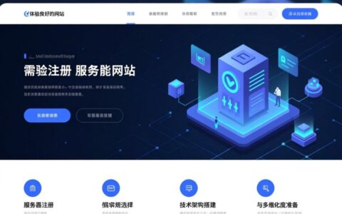 建立个人/企业网站，从域名到服务器再到内容搭建，具体需要哪些步骤和工具？