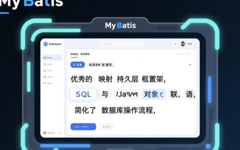 MyBatis如何高效查询指定数据库字段？