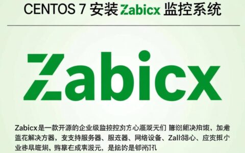 CentOS 7 安装 Zabbix 时如何解决依赖包缺失问题？