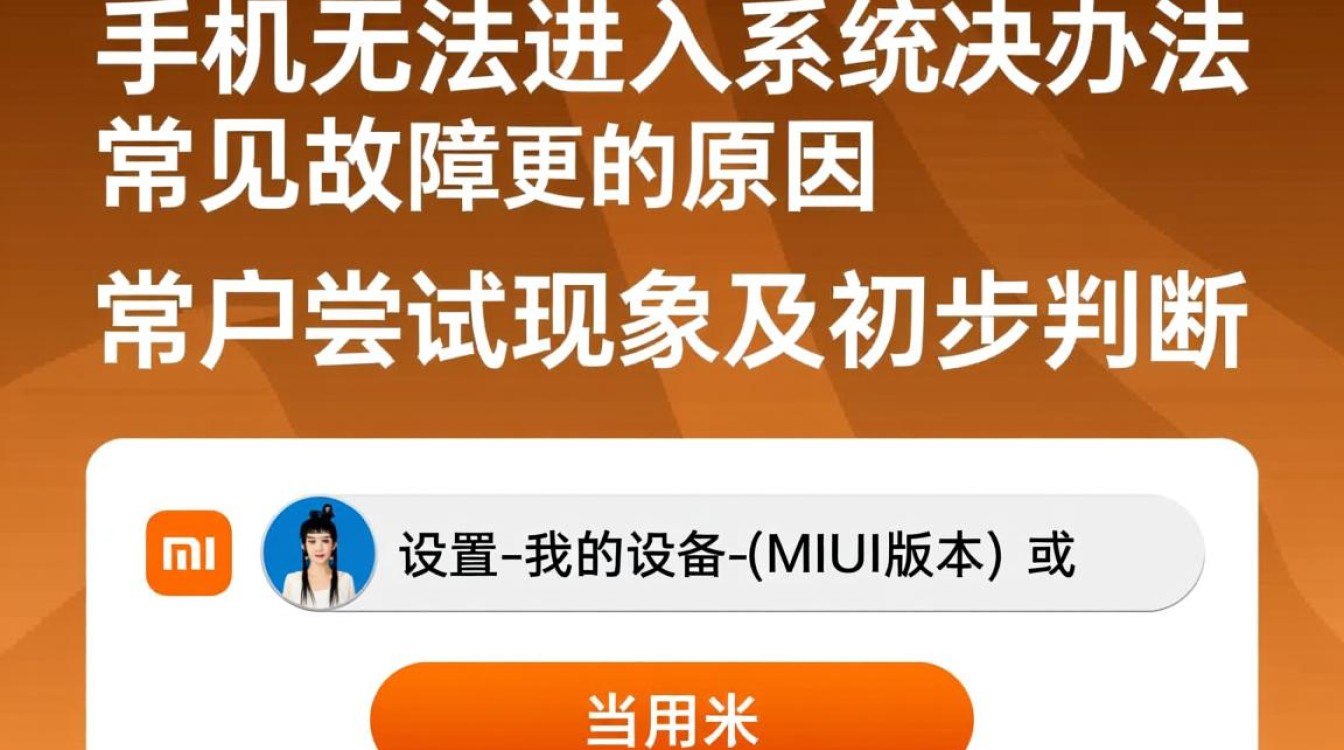 小米手机显示无法进入系统更新，重启、恢复出厂设置都试过了，到底咋解决？