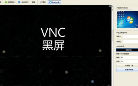 CentOS 6安装VNC后连接黑屏，如何解决？