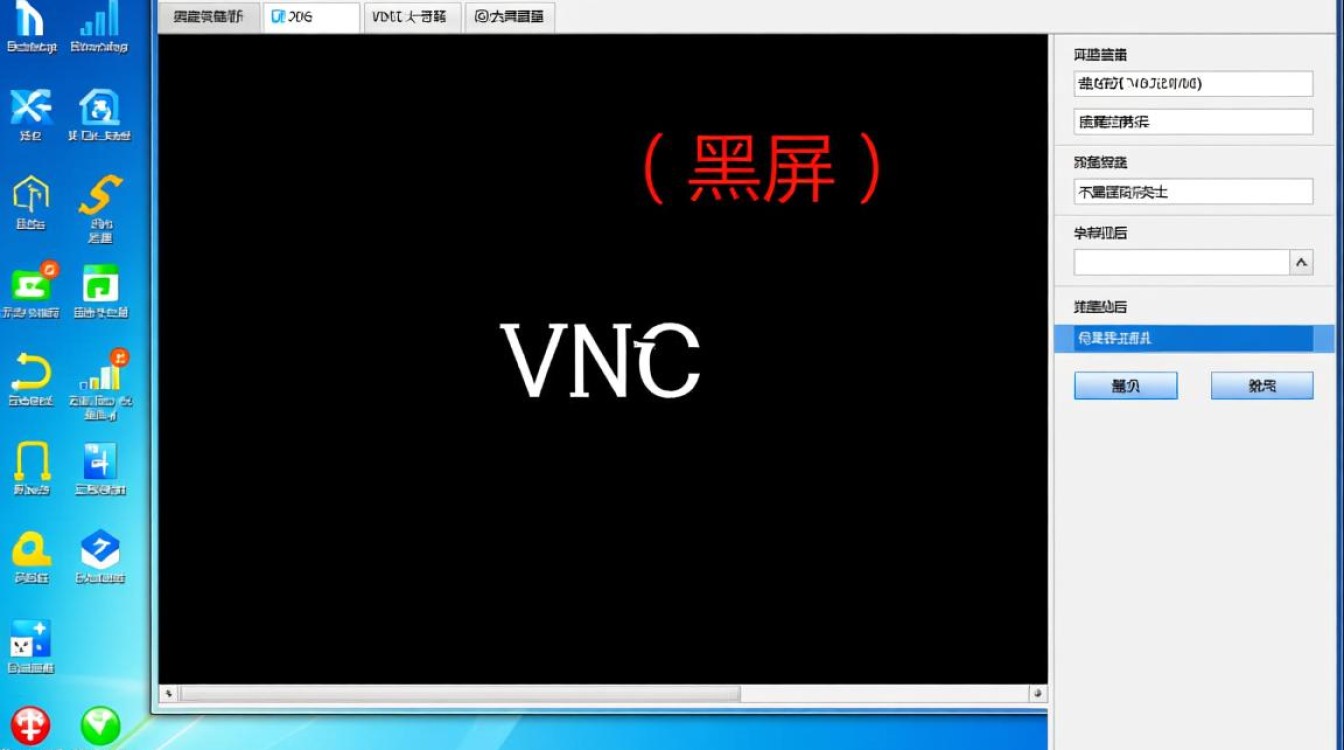 CentOS 6安装VNC后连接黑屏，如何解决？