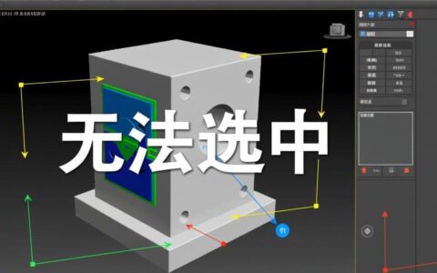 3DMax无法选中的问题如何解决？