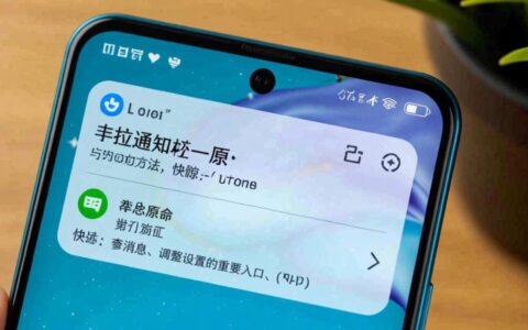 华为手机为何突然无法下拉通知栏?