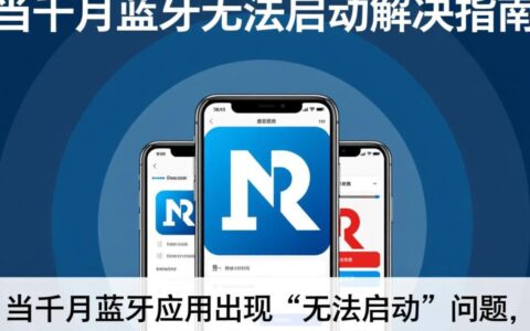 千月蓝牙无法启动手机/电脑端蓝牙连接失败，重启无效怎么办？