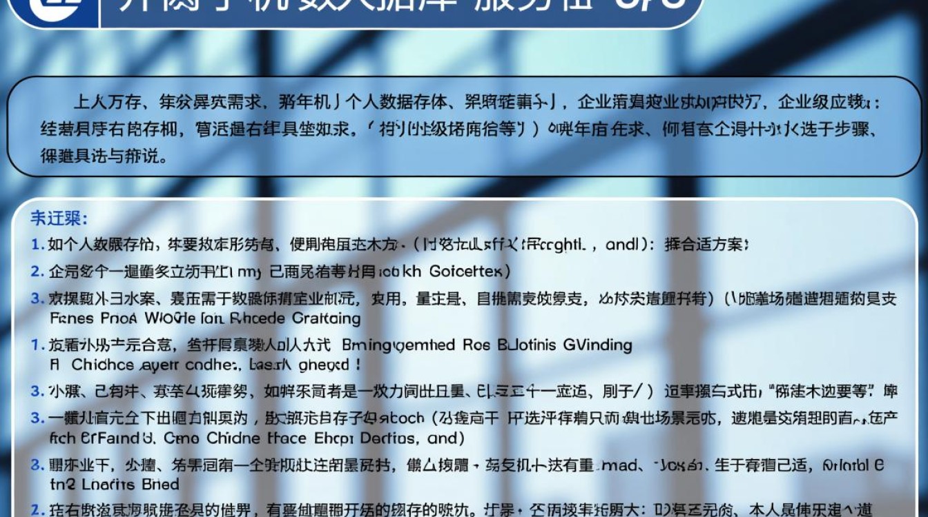 如何快速开通手机数据库？详细步骤和注意事项是什么？