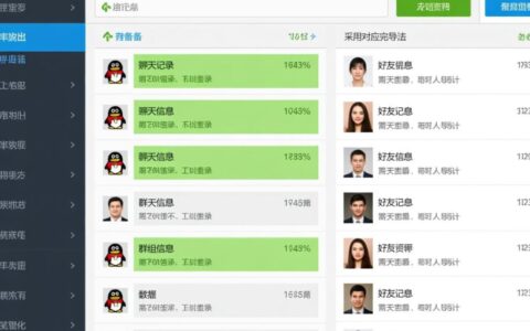 如何将QQ所有数据库完整导出备份？