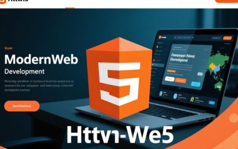 如何用HTML5高效开发响应式企业官网？