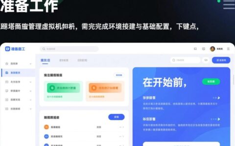 虚拟主机如何通过宝塔面板远程管理？