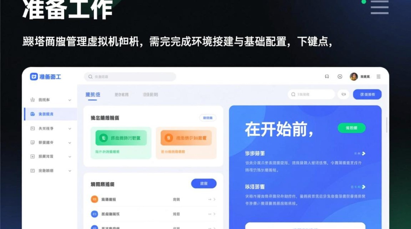 虚拟主机如何通过宝塔面板远程管理？