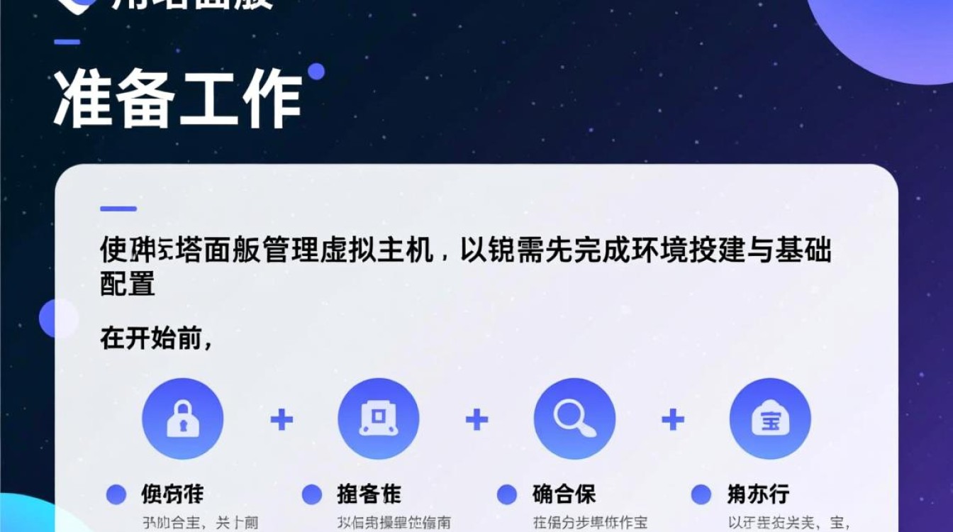 虚拟主机如何通过宝塔面板远程管理？