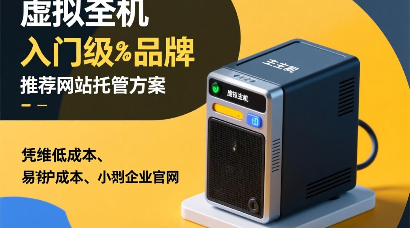 实用的虚拟主机有哪些品牌？新手选哪家性价比高？