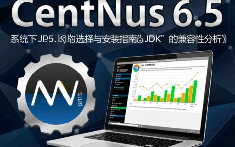 CentOS 6.5 如何安装 JDK？