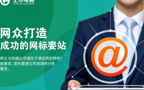 如何从零开始搭建一个成功的门户网站？