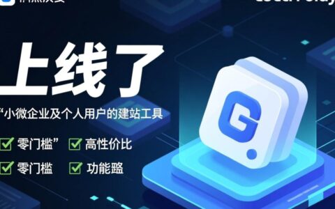 上线了网站怎么样?功能体验、性价比及服务口碑如何?