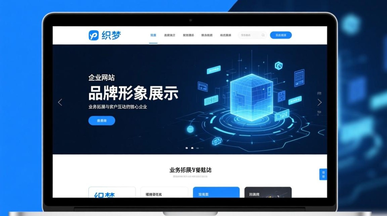 织梦做企业网站新手如何快速搭建专业企业官网？