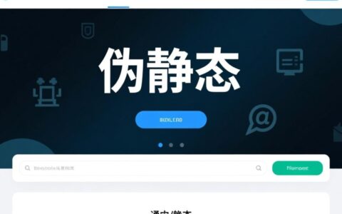 如何实现网站伪静态?新手也能快速掌握的方法有哪些?