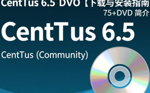CentOS 6.5 DVD ISO下载后如何验证完整性？