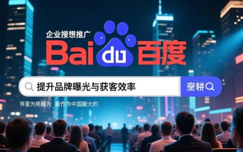 如何为网站开通百度推广？