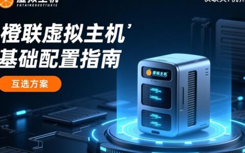 杭州美橙虚拟主机如何设置301重定向？