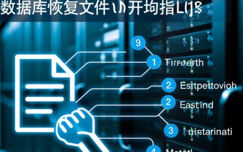 如何打开数据库恢复后的.dbf等文件？