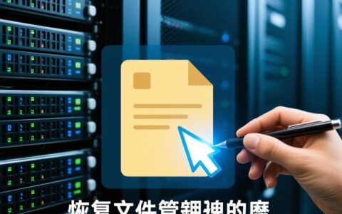 数据库恢复文件如何正确打开？