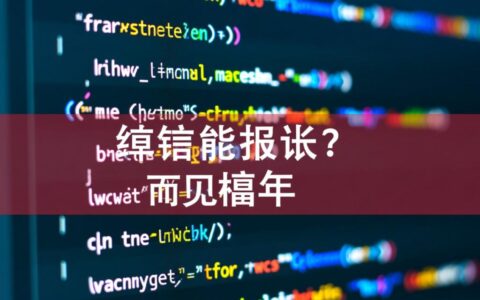 idea 编译类报错IDEA编译时出现XXX错误，如何排查解决？