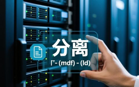 数据库分离后忘记备份了，到底要怎么才能找回数据呢？
