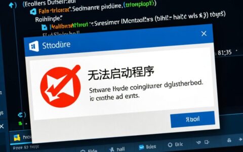 Visual Studio无法启动程序，到底是什么原因造成的？