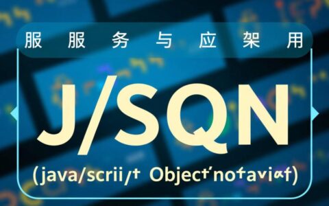 服务器端如何生成JSON数据库，具体方法和步骤是什么？