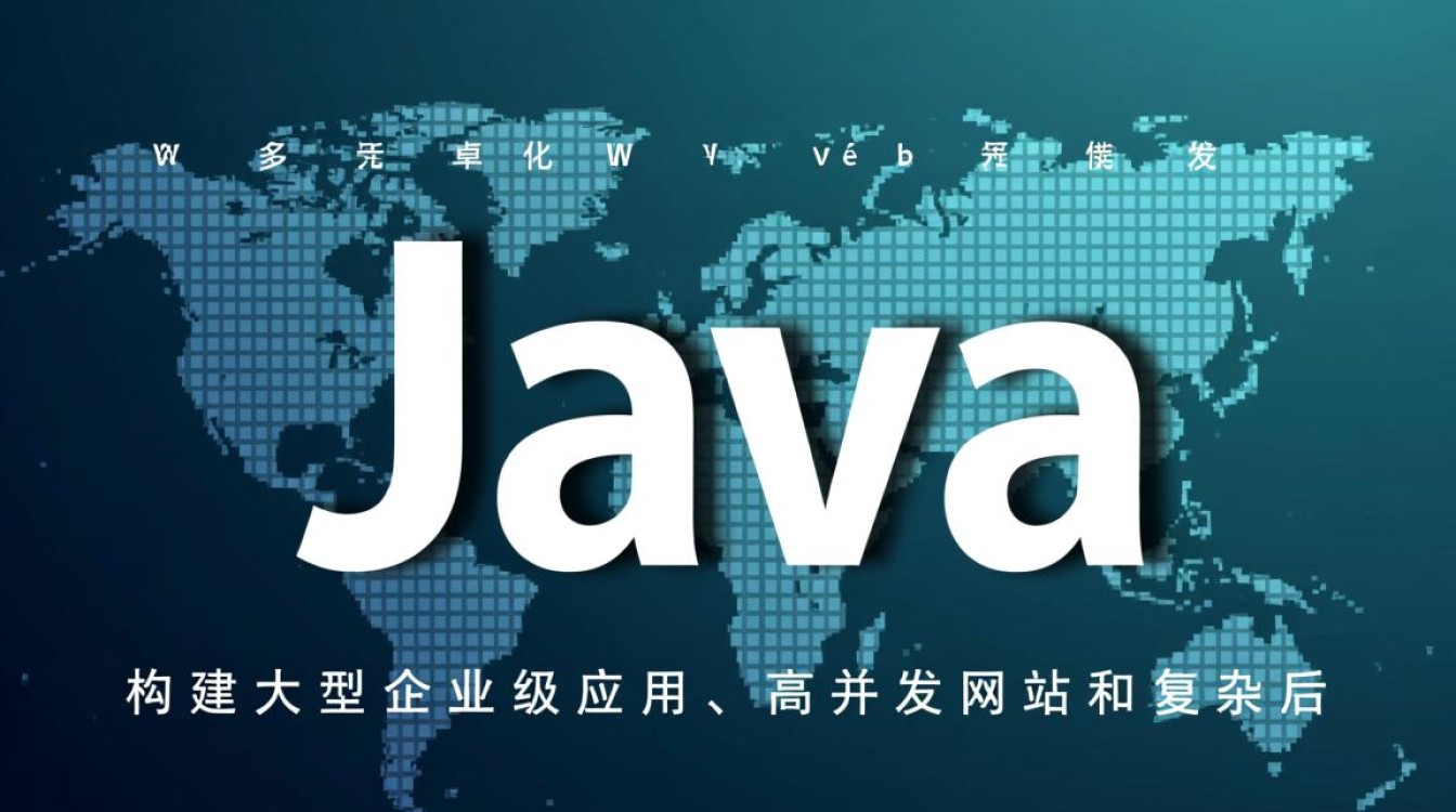 为什么说支持Java的虚拟主机能成为大型企业开发的首选平台？