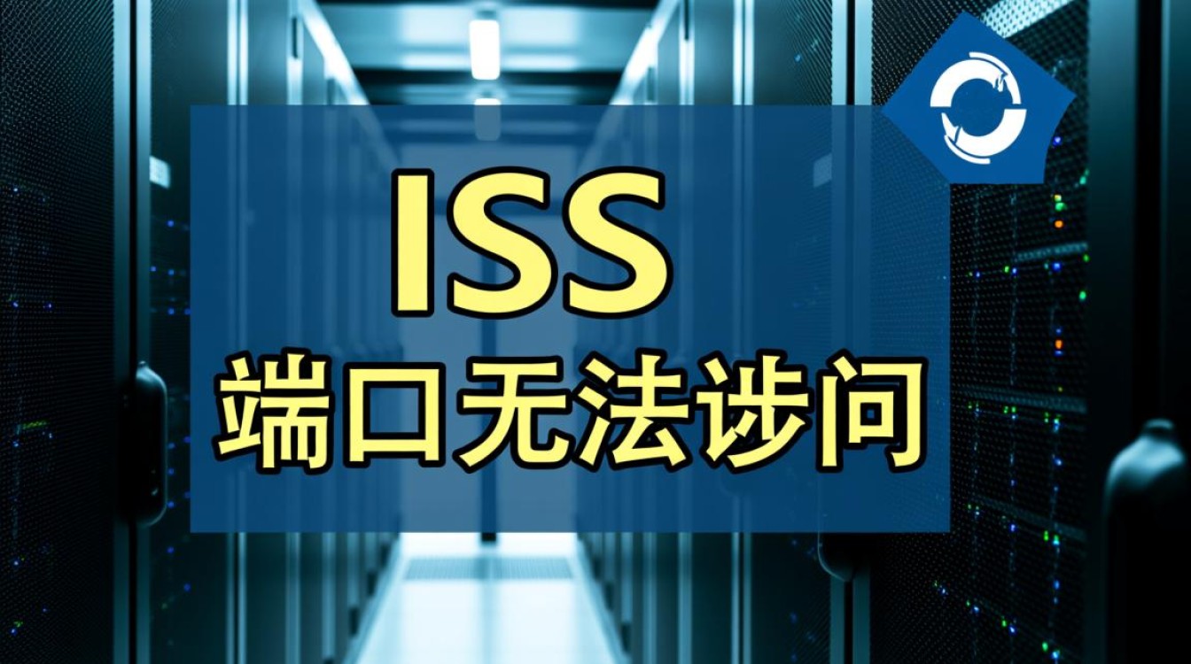 本地访问正常，为什么IIS端口外网却无法访问？