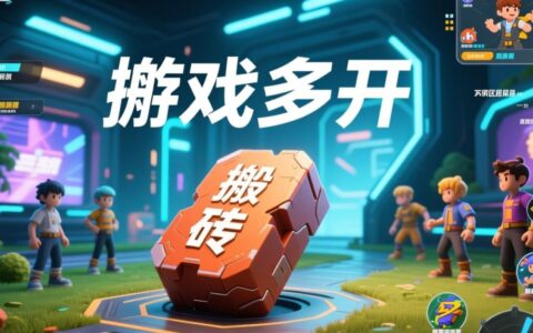 想游戏多开，电脑虚拟主机具体怎么设置才不卡？