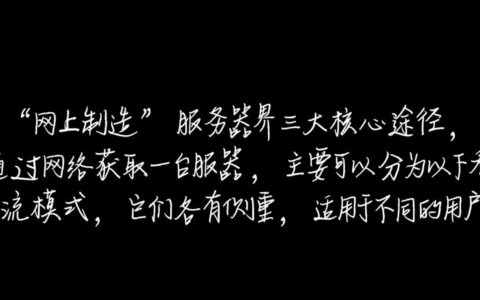 没有任何基础，能在网上自己制造一台服务器吗？