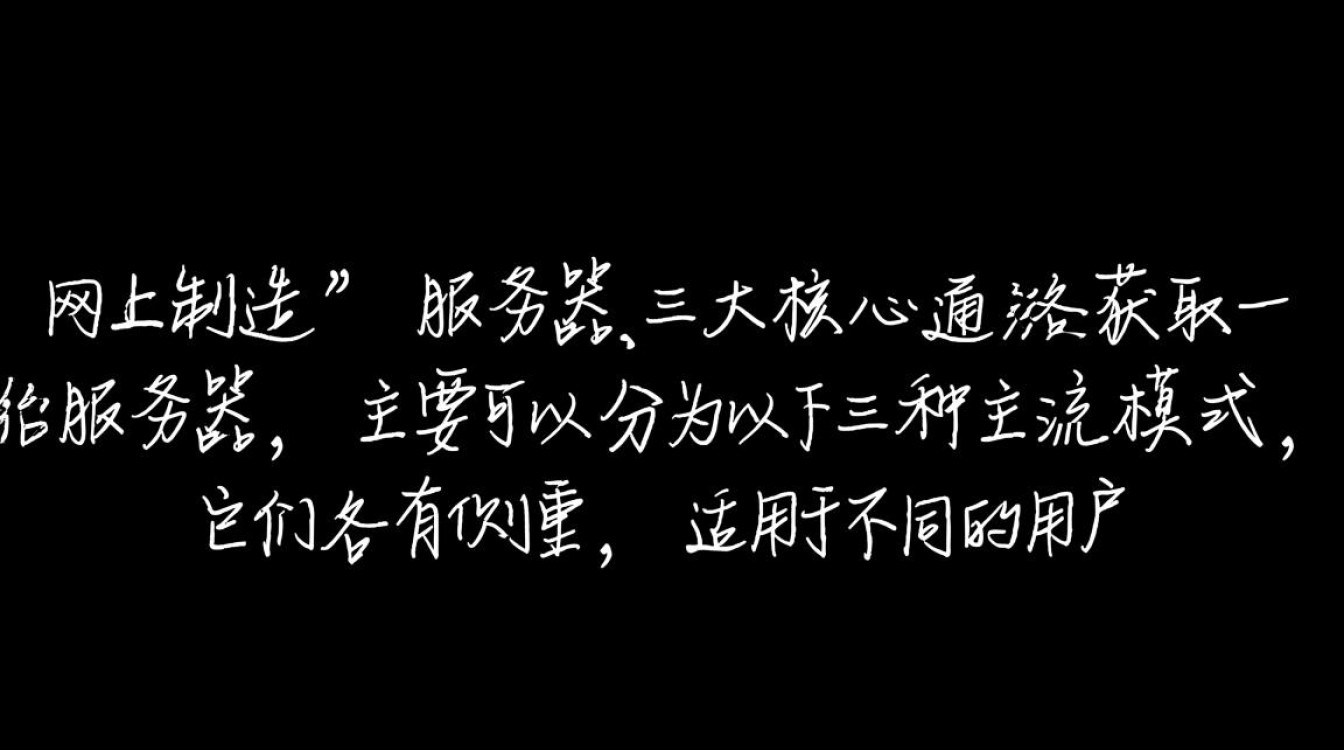没有任何基础，能在网上自己制造一台服务器吗？