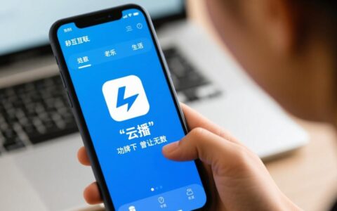 迅雷手机无法云播是什么原因，该如何解决？